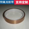 PTFE Teflon fiberglass tape, adhesive tape, anti-static and heat insulation, customized processing for Ruida according to needs