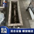 Titanium wet material screw conveyor catalyst feed sand discharge feeder