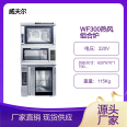 Weaver WF300 energy-saving baking combination hot air furnace, layer furnace, fermentation chamber, integrated multi-functional combination furnace