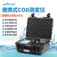 Portable COD detector Youyunpu YP-BC water quality C OD detector Portable water quality detector