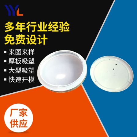 Thick film blister processing large advertising light box medical device shell customized blister molding PVC shell molding