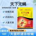 Haizhenwei Insecticide Bait, Mosquito and Fly Drug Sales, Special for Breeding Farms, Fly Drug for Northwest Fly Control