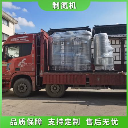 Manufacturer of small and medium-sized nitrogen making machines for purification injection molding with 100 cubic meters of nitrogen reaching 99