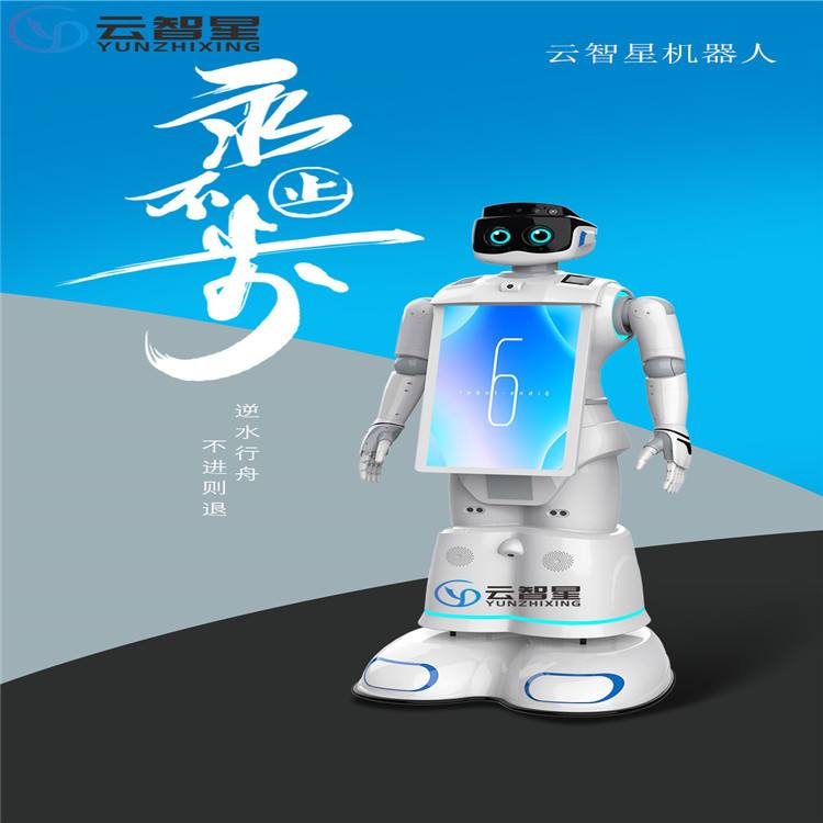 Yunzhixing Hall Intelligent Customer Service Robot Exhibition Hall Welcome Reception Machine Customer Service Voice Broadcast Leading the Way