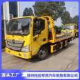 Customized hydraulic winch support for China VI Foton Omar obstacle clearing vehicle one to two road rescue vehicle