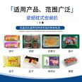 Fushun automatic nitrogen filling pastry packaging machine Weihua biscuit bagging machine surface packaging bag packaging equipment