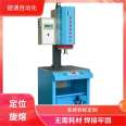 Ultrasonic rotary friction welding machine, professional mold making, molten plastic hot melt machine, anti-corrosion and wear-resistant industrial equipment