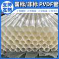 PVDF reducing pipe chemical plastic pipeline, white scratch resistant, full meter thick, thousand pieces