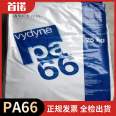 Vydyne ®  American Aoshende Shounuo PA66 41H ultra-high impact wear-resistant grade nylon 66