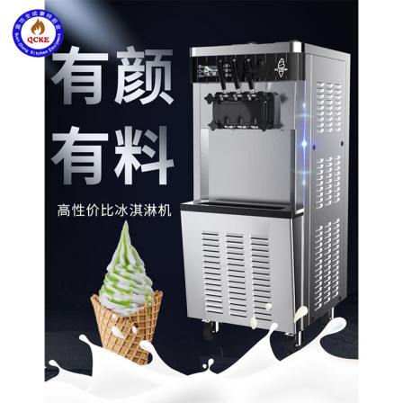 Kitchen equipment factory three color sweet cone machine, ice cream machine, fully automatic soft ice cream machine, supports customization