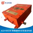 Wanli KDY660 Mining Flameproof and Intrinsically Safe DC Stabilized Power Supply Underground UPS in Coal Mines