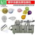 Reed service packaging jelly cup water cream packaging machine sleep facial mask blister machine pudding facial mask filling sealing machine