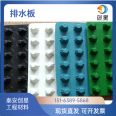 Garage drainage board sponge city siphon drainage system H16 drainage irregular sheet Chuangxing