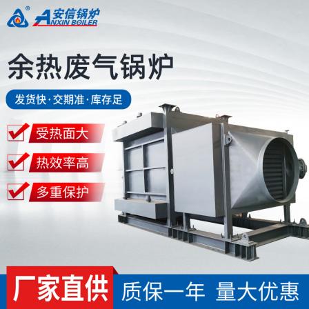 Flue heat exchanger, waste heat boiler, waste gas recovery and heat exchange equipment, stainless steel condenser boiler