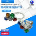 Wholesale of 12.5mm caliber low-voltage electrical signal indicator lights with wire screw mouth for PL mechanical equipment indicator lights