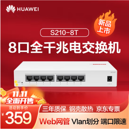 HUAWEI Smart Selection Gigabit Web Managed Switch S210-8T 8-Port Gigabit Ethernet Network