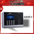 With control door lock switch password recognition, central attendance machine swiping ID IC