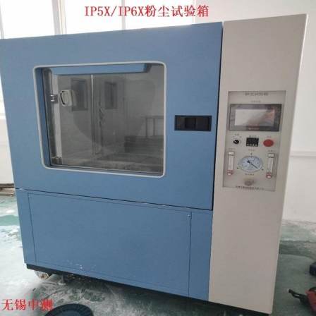 The warranty period of the ZC1510 dust testing instrument for the IP56X dust test box of the intermediate testing equipment is 2 years