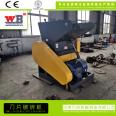 Plastic waste crusher, disposable lunch box crusher, Wanbang food box leftover material crusher