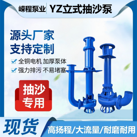 Wear-resistant underwater slurry pump, submersible sand pump, high chromium alloy vertical sewage slurry pump, high lift sewage pump