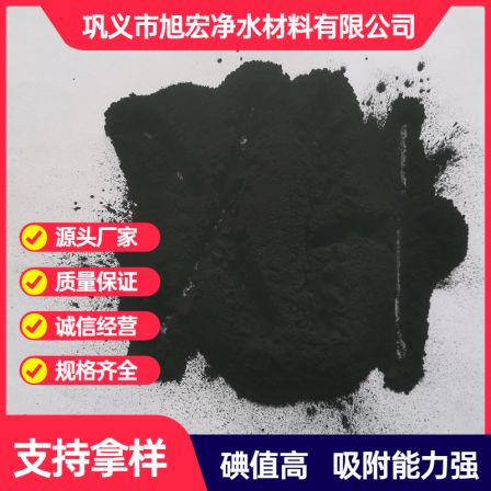 Dyeing and printing wastewater decolorization, wooden powder activated carbon adsorption, odor removal, and COD reduction in industrial wastewater decolorization treatment