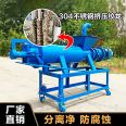 Pig manure solid-liquid separator spiral extrusion dry wet separator pig farm fully automatic solid-liquid separation and dehydration equipment