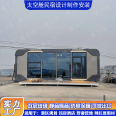 Mobile homestay space module assists in rural construction, luxury landscape cabin, hotel, scenic area equipment room