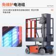 Yangzi electric elevator self-propelled lifting platform hydraulic lifting truck high-altitude operation AMWP