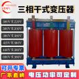 Manufacturer's three-phase dry isolation motor water pump transformer 380V220v200V1140V690V660