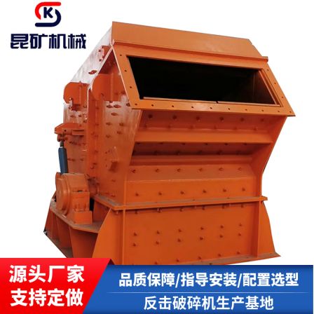 Manufacturer of 1310 Impact Crusher Limestone Crushing Equipment for Kunming Coal Mine