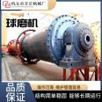 Cryolite ball mill with annual output of 100000 tons floatation water separation silicate Φ 1830x3500 Fangzheng Machinery