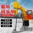 Small hydraulic telescopic crane Port bow unloading crane Dock fixed straight arm crane