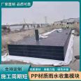 Factory supplied rainwater collection PP module, storage tank rainwater module, sponge city rainwater collection module