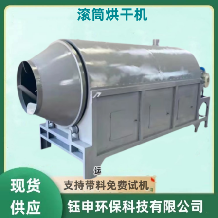 Dried fruit drum dryer, mechanical and electrical heating, stainless steel fryer, Yushen continuous sweet potato drying machine