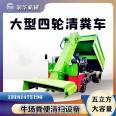 Fecal cleaning vehicle, diesel self-propelled manure cleaning vehicle, two cubic meters of cow manure cleaning, collection and transportation vehicle