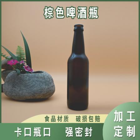 The manufacturer provides brown beer bottles, amber beer bottles, foreign wine champagne, craft brewing brown glass beer bottles