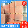 Jinwei Special Machinery Import and Export Logistics Transportation, Grid Wooden Frame Box Thickening and Moisture Proof Professional Reliable