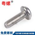 304 stainless steel round head cross head screw with gasket Computer chassis motherboard screw with built-in gasket screw