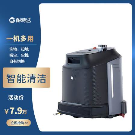 Gaoxian Phantas Phantas Huanying S1 Intelligent Cleaning Robot Indoor Commercial Fully Automatic Sweeping Robot