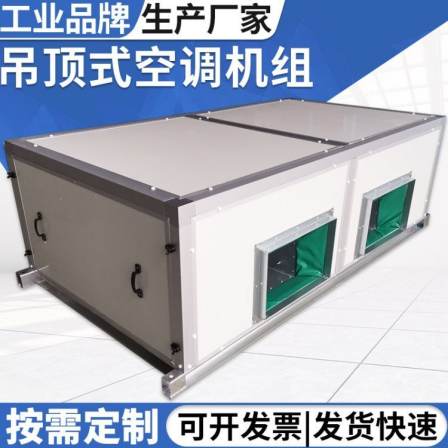 Hortope modular air conditioning unit, horizontal vertical air handling unit, supports customization