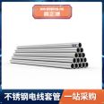 Xinzhengjie stainless steel conduit 304 JDG connection metal cable conduit 16 20 25 conduit