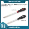 TONE Maeda PGYMD-150, Japan, Knocking Slotted Screwdriver, Machine Repair Manual Tool Wrench