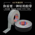 Grey cloth based tape tesa Desa 4657 replaces door panels, mirrors, fixed flat wire harnesses, car heat resistant shielding tesa 4657