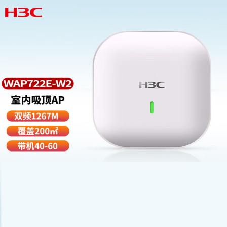 H3C WAP722E-W2-FIT 1267M Indoor Dual Band Ceiling Mounted Dual Gigabit Ethernet Port Enterprise Wireless AP