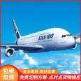 Hehong Cross border E-commerce Logistics Freight China to Kyrgyzstan International Air Transport