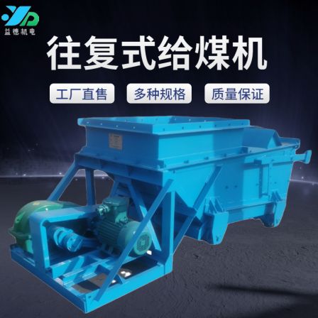 Yide Mining K-type Reciprocating Coal Feeder Coal Mine Terminal Bulk Material Transfer and Transportation Equipment Support Customization