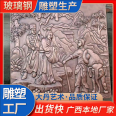 Fiberglass relief mural figure landscape Landscape painting copper imitation process material thick durable modeling process beautiful