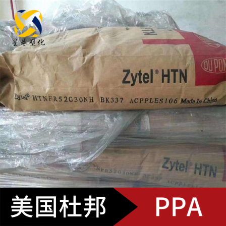 DuPont PPA HTN 59G55LWSF High temperature nylon material with good appearance, high-performance polyamide