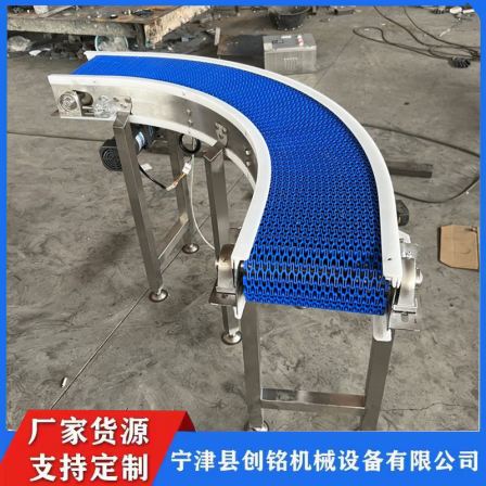 Plastic chain board assembly line food grade customizable circular flexible conveyor PVC mesh chain turning machine