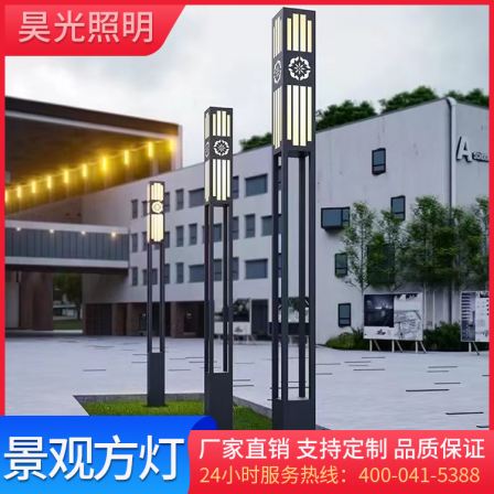 Atmosphere Sense Outdoor Courtyard Landscape Square Light LED Square Garden Square Courtyard Light Waterproof Long Life